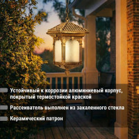 Светильник уличный TDM ELECTRIC "Самурай" 60 Вт, подвес, шагрень/бронза, Е27 SQ0330-0080