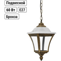 Светильник уличный TDM ELECTRIC "Глазурь" 60 Вт, подвес, прозрачное/бронза, Е27 SQ0330-0329