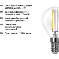 Лампа светодиодная E14 "Филамент" G45-6 Вт-230 В-4000 К TDM ELECTRIC SQ0340-0278