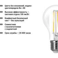 Лампа светодиодная E27 "Филамент" А60-12 Вт-230 В-2700 К TDM ELECTRIC SQ0340-0281
