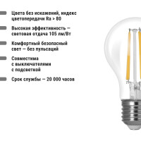Лампа светодиодная E27 "Филамент" А60-10 Вт-230 В-2700 К TDM ELECTRIC SQ0340-0273