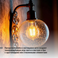 Лампа светодиодная E27 "Филамент" А60-10 Вт-230 В-2700 К TDM ELECTRIC SQ0340-0273