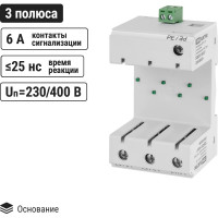 Устройство защиты от импульсных перенапряжений (основание) ОПС1 TDM ELECTRIC 3Р с контактом сигнализации 1НО SQ0201-0017
