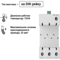 Устройство защиты от импульсных перенапряжений (основание) ОПС1 TDM ELECTRIC 3Р с контактом сигнализации 1НО SQ0201-0017