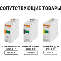 Устройство защиты от импульсных перенапряжений (основание) ОПС1 TDM ELECTRIC 3Р с контактом сигнализации 1НО SQ0201-0017