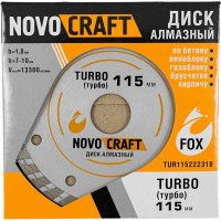 Диск алмазный отрезной по бетону TURBO (115x22.23x1.8 мм) Novocraft TUR115222318