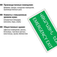 Знак "ЗАПАСНЫЙ ВЫХОД" TDM ELECTRIC 200х100мм (армянский язык), в упаковке 10 штук SQ0817-0075