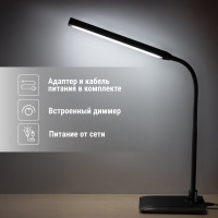 Светодиодный настольный светильник TDM ELECTRIC СН-28, 6 Вт, сенсор-диммер, 5000 К, 220 В, черный SQ0337-0095