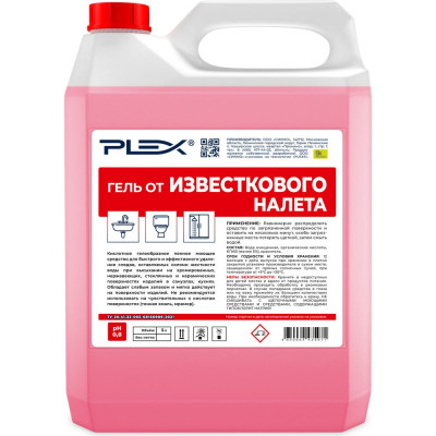 PLEX Гель для удаления известкового налета (для кухни и ванны) УТ000006425