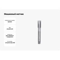 Машинный метчик Bucovice Tools М 18 Шаг 1.5 мм HSS DIN374 108181BT