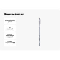 Машинный метчик Bucovice Tools М 5 Шаг 0.8 мм HSS DIN376 105050BT