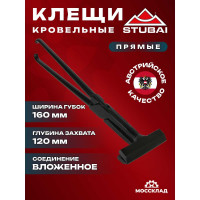 Клещи кровельные с длинным плечом прямые STUBAI 160мм арт. 282316