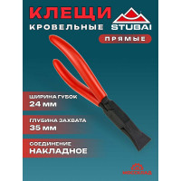 Кровельные плоскогубцы STUBAI, прямые, ширина губок 24 мм, длина 185 мм 282901