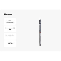 Метчик RUKO M6x1,0 машинный, спиральный HSSE Co5 TiAlN DIN376 C/2,5P 6h R35 80мм 233060EF