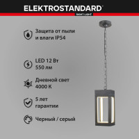 Садово-парковый светильник Elektrostandard 1528 TECHNO LED серый a051858