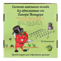 Система полива АКТИВАГРО.РФ 011