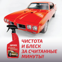 Быстрый очиститель-полироль Mothers Калифорния Голд 473 мл MS08216