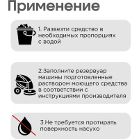 Средство для поломоечных машин ХИМЭКСИ Прос-Экси 20 л 14002