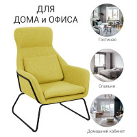 Кресло BRADEX ARCHIE горчичный FR 0545