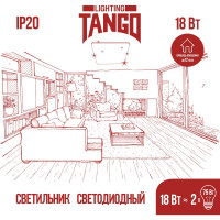 Настенно-потолочный светильник TANGO 18Вт LED "САХАРА" 1200344