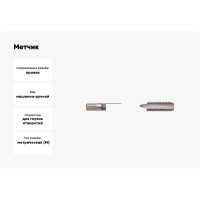 Метчик SDW TOOLS м/р М39x1,0 Р6М5 для глух. с прох. хв. ta00347