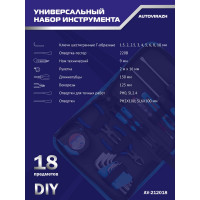 Набор инструмента AUTOVIRAZH 18 предметов AV-212018