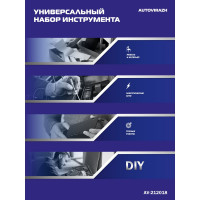 Набор инструмента AUTOVIRAZH 18 предметов AV-212018