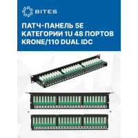 Патч-панель UTP 5bites 19, 5e категория 48 порта, 1U разъемы KRONE тип 110 DUAL IDC PPU55-06