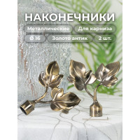 Наконечник Peora Листочки золото антик 16 мм 2 шт 52082