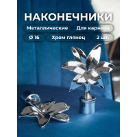 Наконечник Peora Флора хром глянец 16 мм 2 шт 63877
