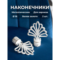 Наконечник Peora Фея белое золото 16 мм 2 шт 62737