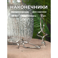 Наконечник Peora Чародейка хром глянец 16 мм 2 шт 52104