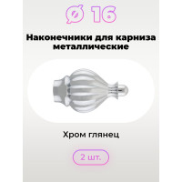 Наконечник DDA DIY АФИНА хром глянец 16 мм 2 шт 73791