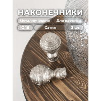 Наконечник Peora Люксор Сатин 16 мм 2 шт 56588