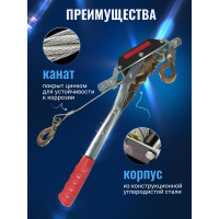 Рычажная лебедка ForceKraft FK-TRK-1000 1т, диаметр троса - 5мм, длина - 2.2м 48594