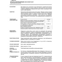 Интерьерная экономичная краска White Line 3 кг 4690417092376