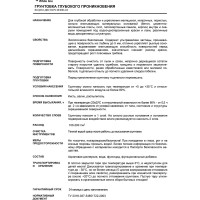 Водно-дисперсионная грунтовка White Line WL (глубокого проникновения; канистра 10 кг) 4690417093236