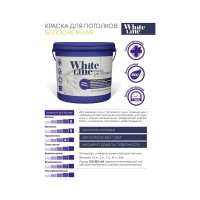 Краска для потолков White Line (белоснежная; 7 кг) 4690417092338
