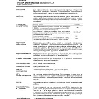 Краска для потолков White Line (белоснежная; 7 кг) 4690417092338