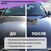 Крем-воск для защиты кузова AutoMagic Strawberry Wet Wax с клубничным ароматом, 473 мл 22R