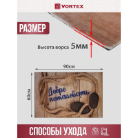 Влаговпитывающий коврик VORTEX Samba Добро пожаловать 60x90 см 24340