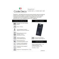 Врезная защелка Code Deco с фиксацией 5300-MC-WC-AB 31290