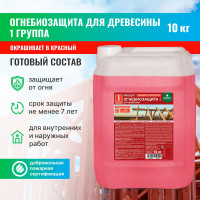 Огнебиозащита для древесины PROSEPT I группа, красный, готовый состав, 10 кг 063-10 И
