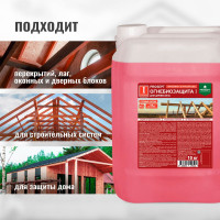 Огнебиозащита для древесины PROSEPT I группа, красный, готовый состав, 10 кг 063-10 И