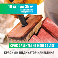 Огнебиозащита для древесины PROSEPT I группа, красный, готовый состав, 10 кг 063-10 И