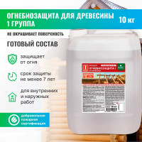 Огнебиозащита для древесины PROSEPT 2 группа, бесцветный, готовый состав, 10 кг 064 -10
