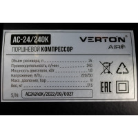 Компрессор VERTON Air AC-24/240K масляный коаксиальный 01.5985.12193