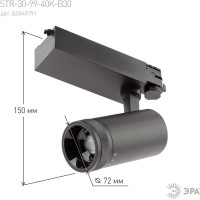 Трековый трехфазный светильник ЭРА STR309940KB30 регулируемый луч 4000K черный Б0049791