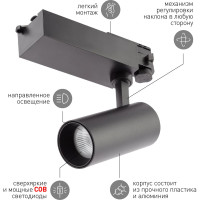 Трековый трехфазный светильник ЭРА SТR303630KB20 узкий луч 3000K черный Б0049778
