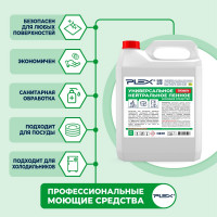 Средство для санитарной обработки поверхностей (пенное, нейтральное) PLEX ПРЕМИУМ 5л УТ000005593 УТ000007992